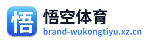 悟空体育